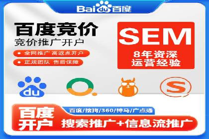 高效SEM账户运营实战技巧
